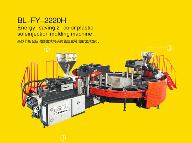 高效節(jié)能全自動(dòng)圓盤(pán)式兩頭兩色塑膠鞋底射出成型機(jī)圓盤(pán)鞋底注塑機(jī)